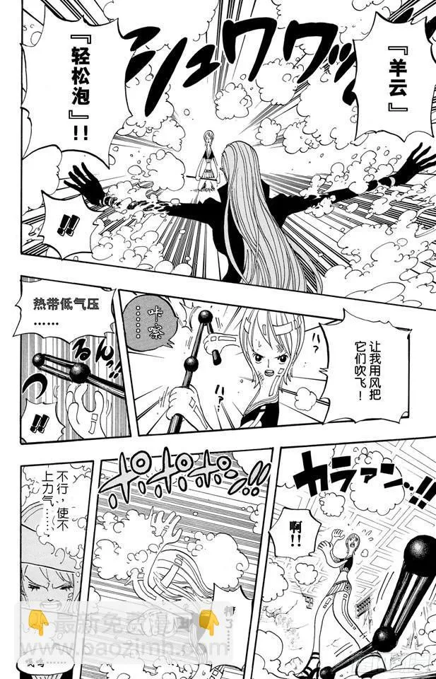 第411话 奈美VS.佳妮法 第12页