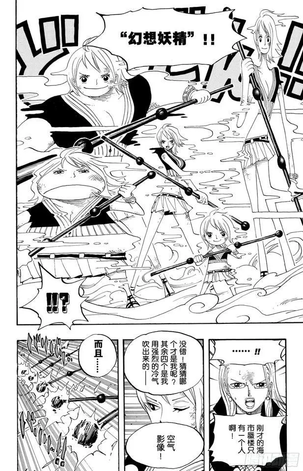 第411话 奈美VS.佳妮法 第18页