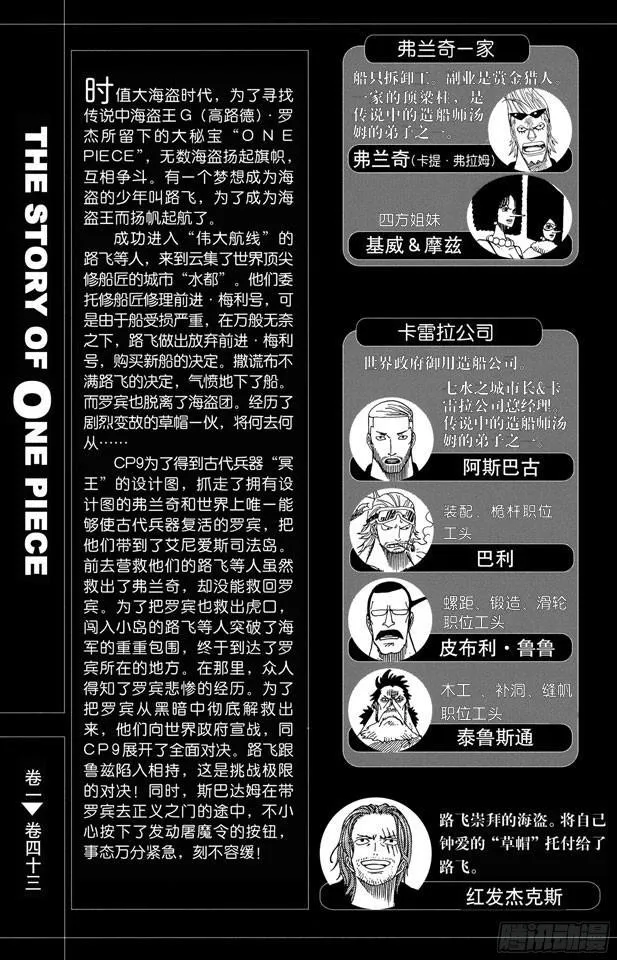 第410话 奈美变大 第6页