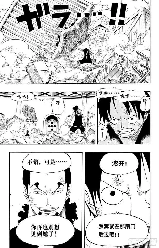 第410话 奈美变大 第12页