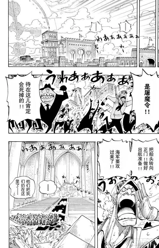 第410话 奈美变大 第13页