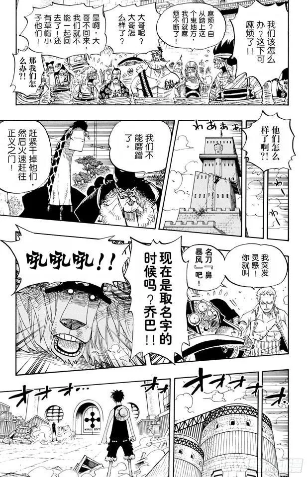 第410话 奈美变大 第14页