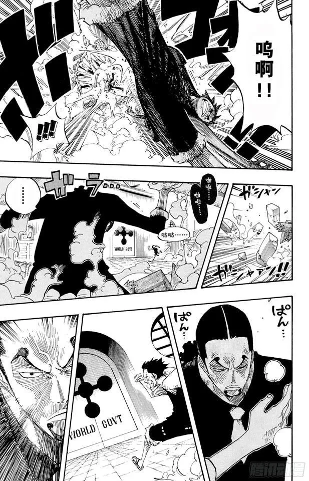 第410话 奈美变大 第16页