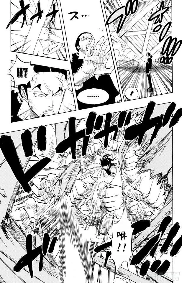 第410话 奈美变大 第18页