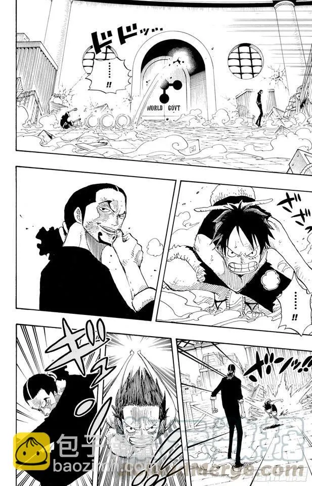 第410话 奈美变大 第21页