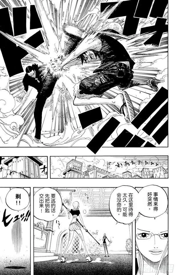 第410话 奈美变大 第22页