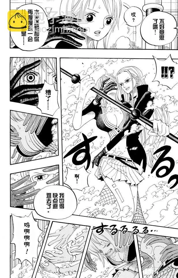 第410话 奈美变大 第23页