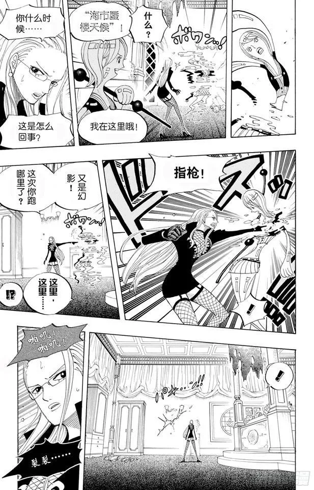 第410话 奈美变大 第26页