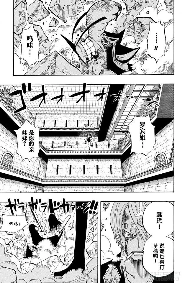 第415话 聚热 第4页