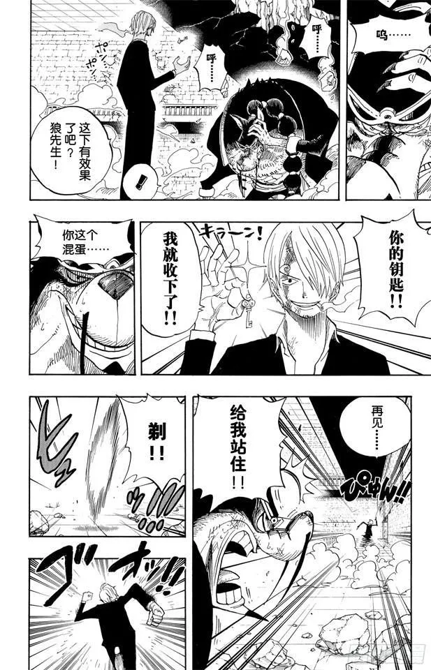 第415话 聚热 第5页
