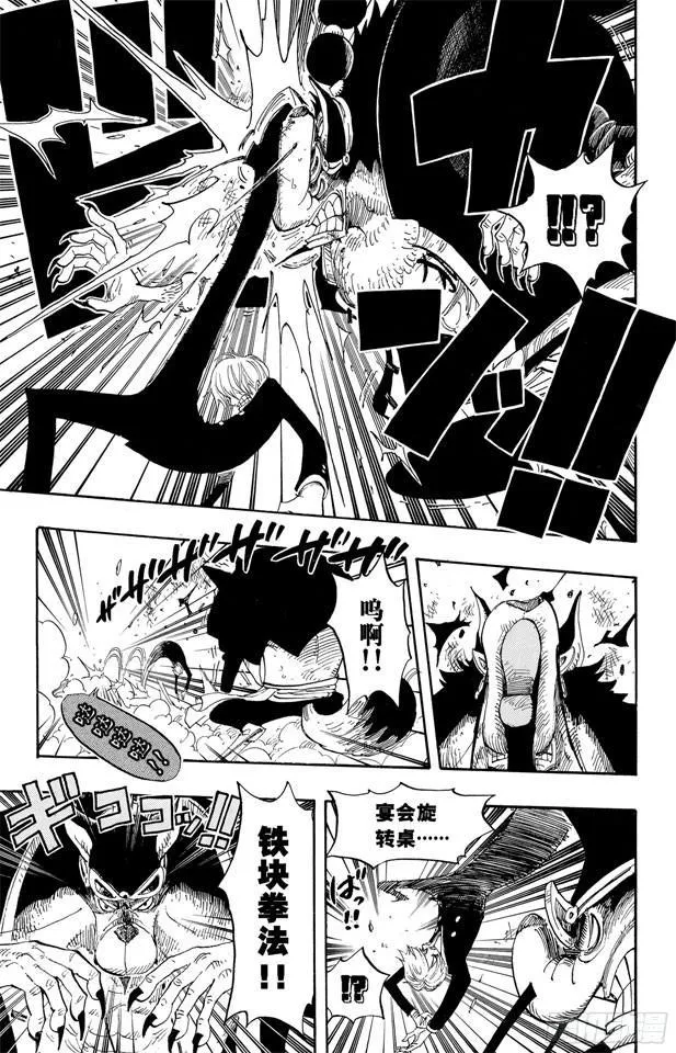 第415话 聚热 第6页