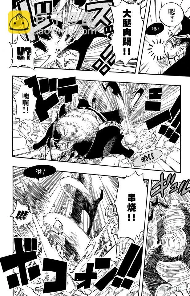 第415话 聚热 第7页