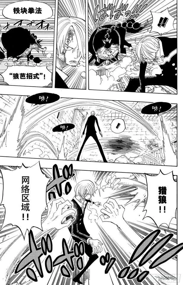 第415话 聚热 第8页