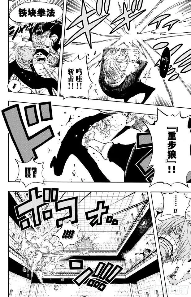 第415话 聚热 第9页