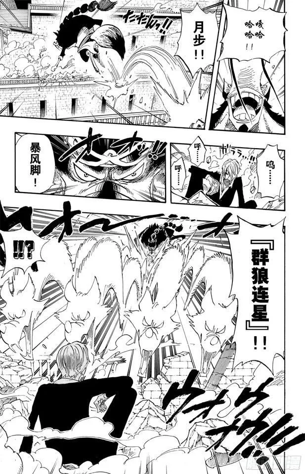 第415话 聚热 第10页