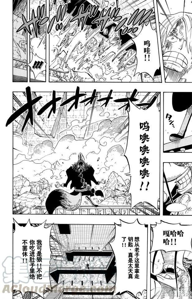 第415话 聚热 第11页