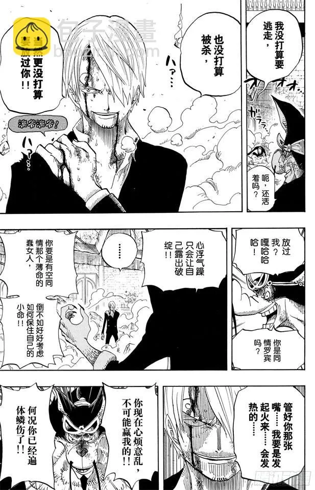 第415话 聚热 第12页