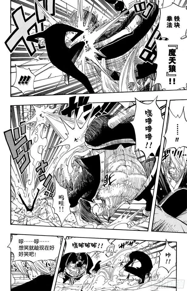 第415话 聚热 第13页