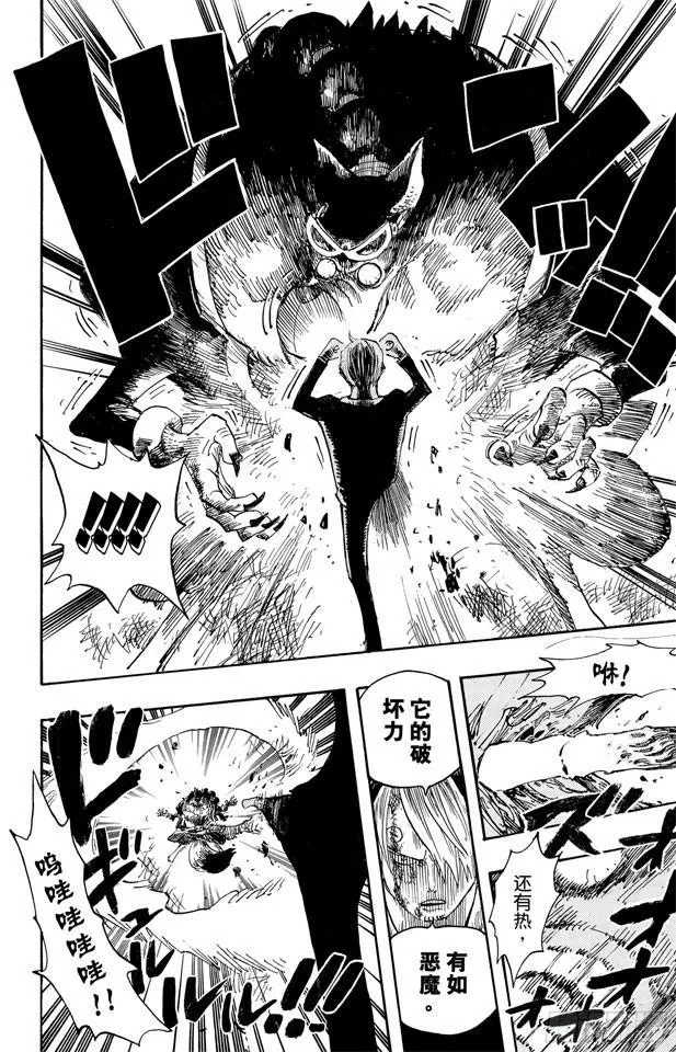 第415话 聚热 第15页