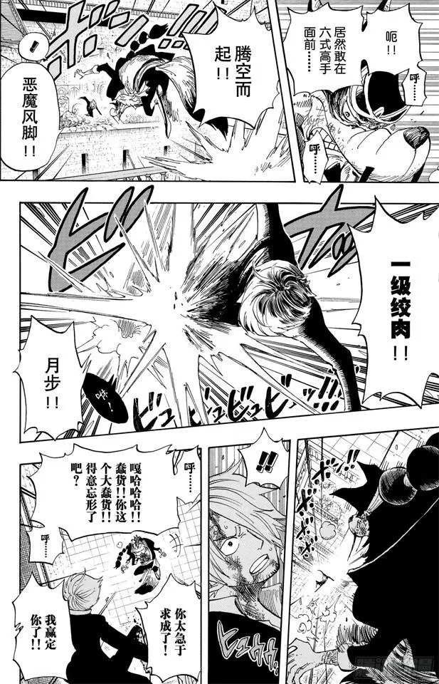 第415话 聚热 第17页