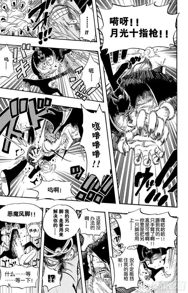 第415话 聚热 第18页