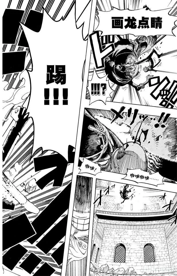 第415话 聚热 第19页