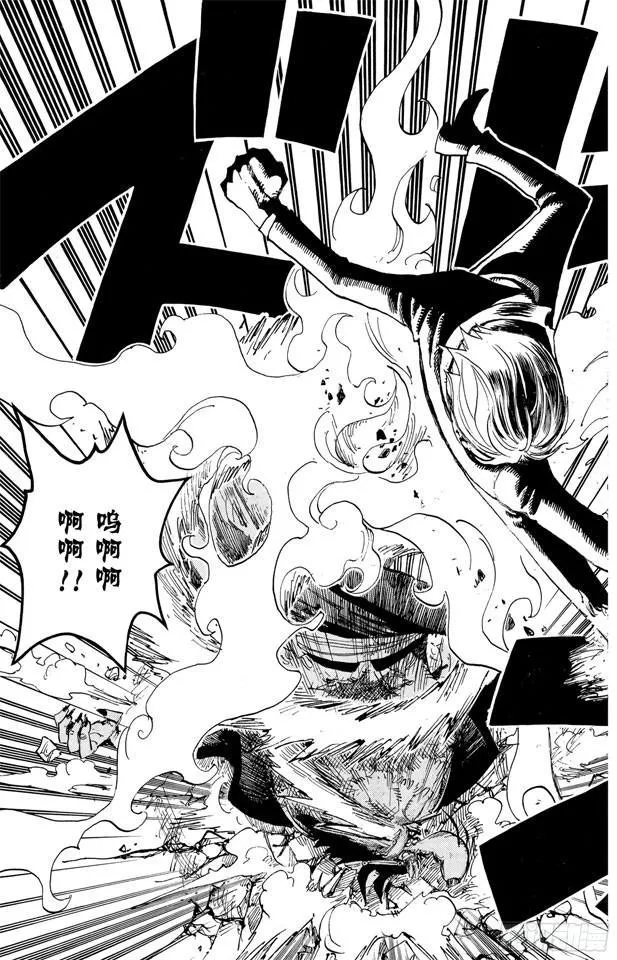 第415话 聚热 第20页