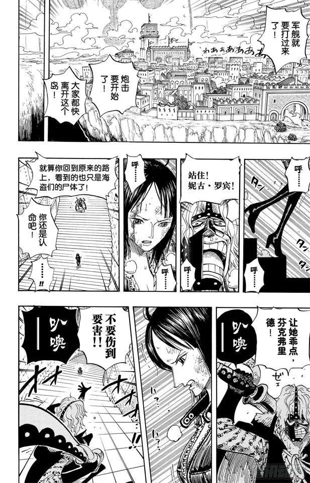 第413话 猎人 第2页