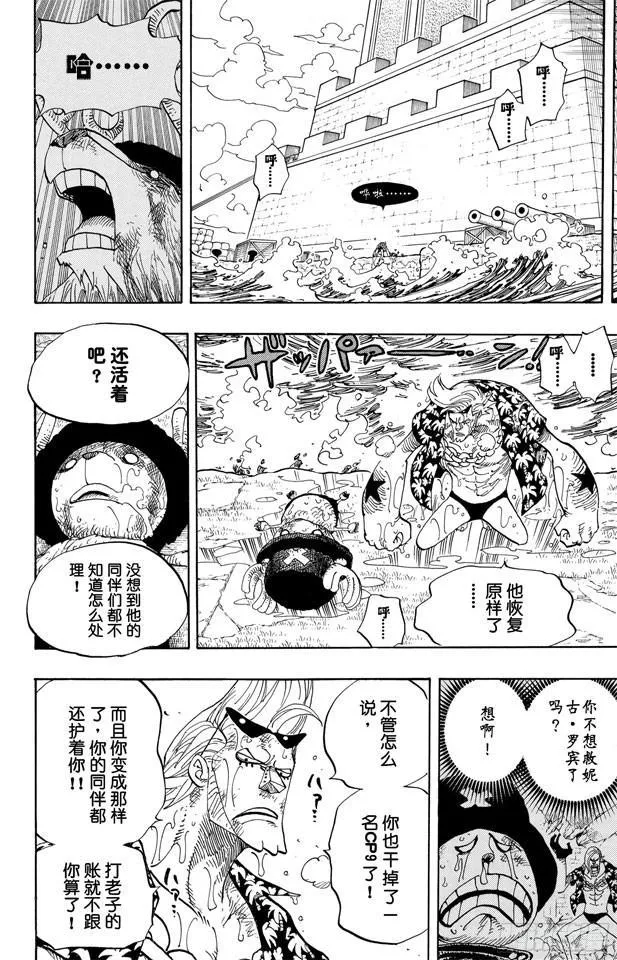 第413话 猎人 第4页