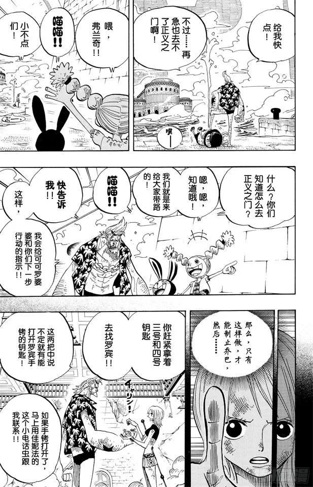 第413话 猎人 第5页