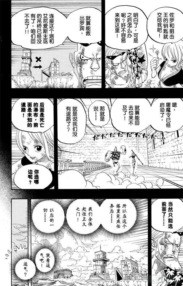 第413话 猎人 第6页