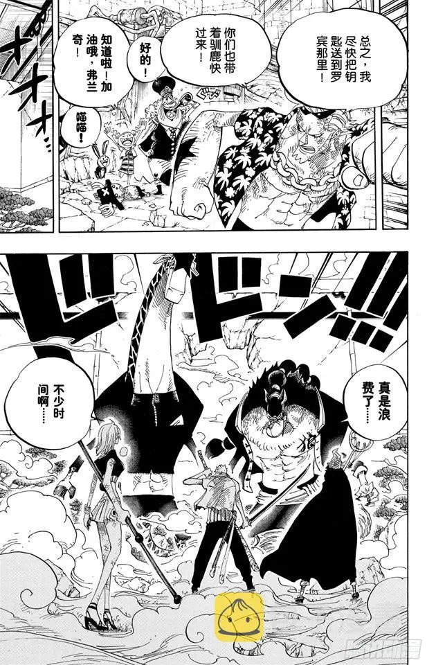 第413话 猎人 第7页