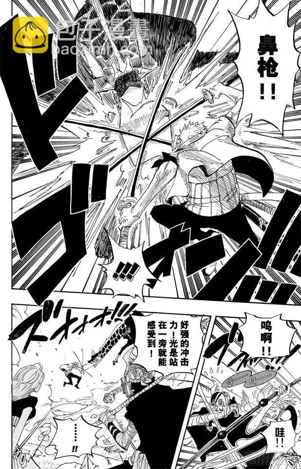第413话 猎人 第10页