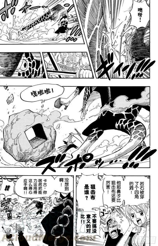 第413话 猎人 第11页