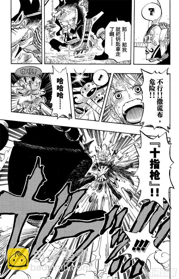 第413话 猎人 第13页