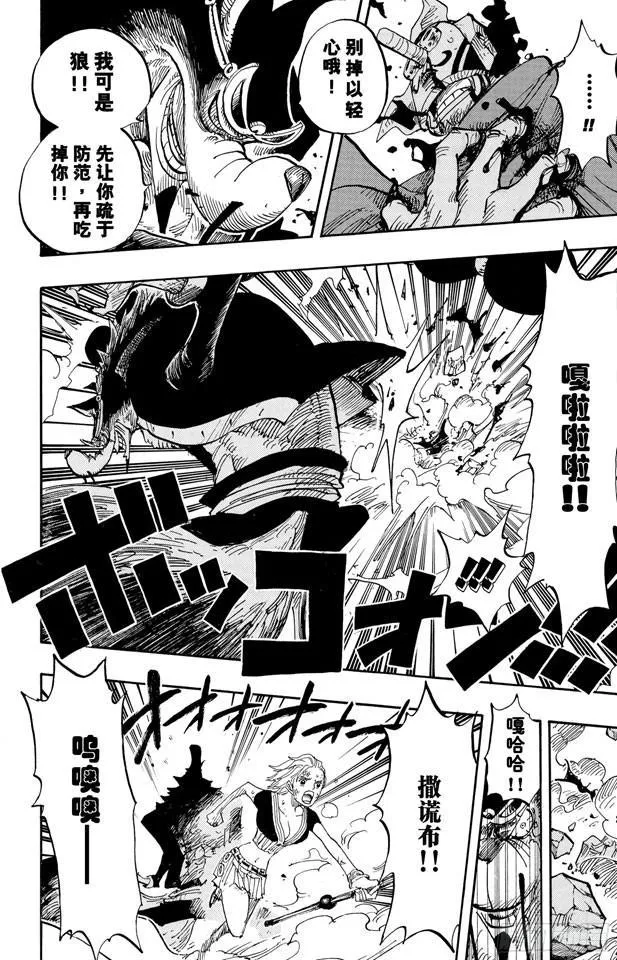 第413话 猎人 第14页