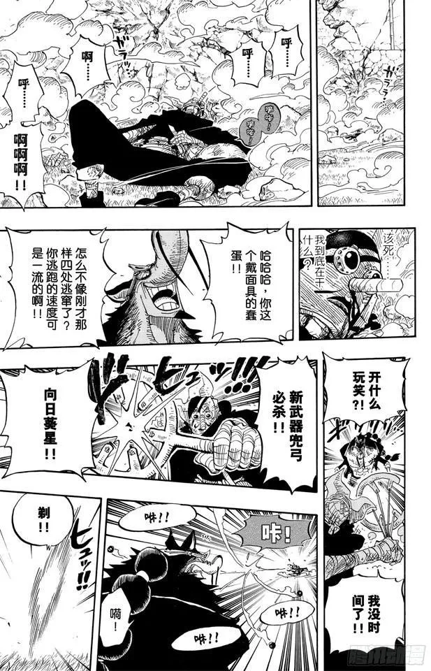 第413话 猎人 第15页