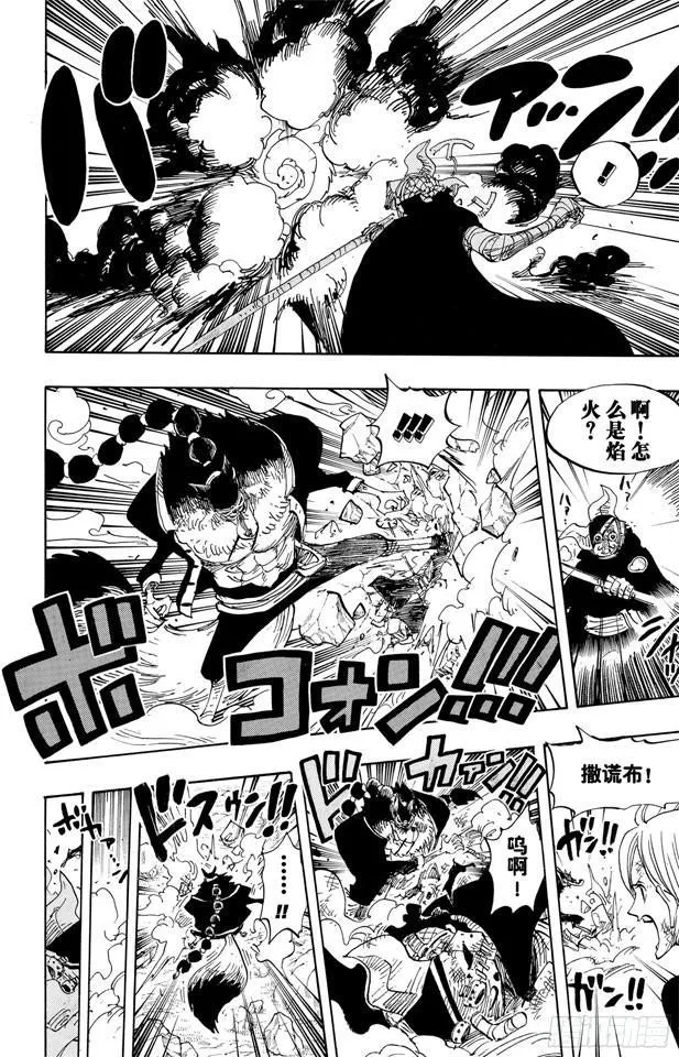 第413话 猎人 第16页