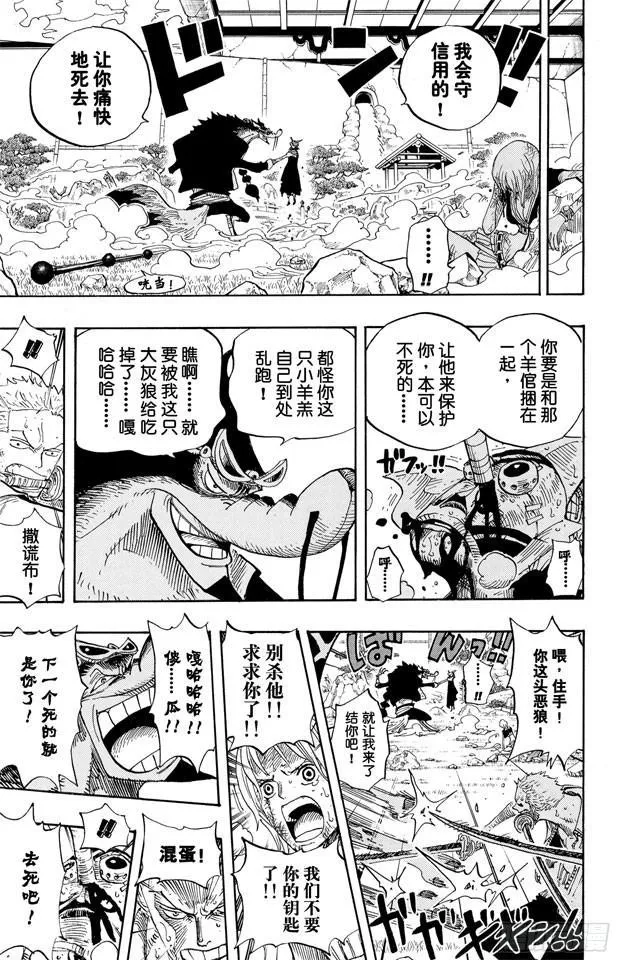 第413话 猎人 第17页