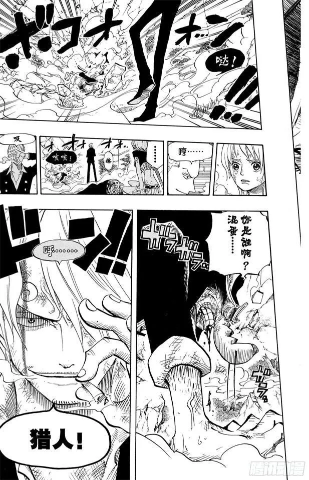 第413话 猎人 第19页