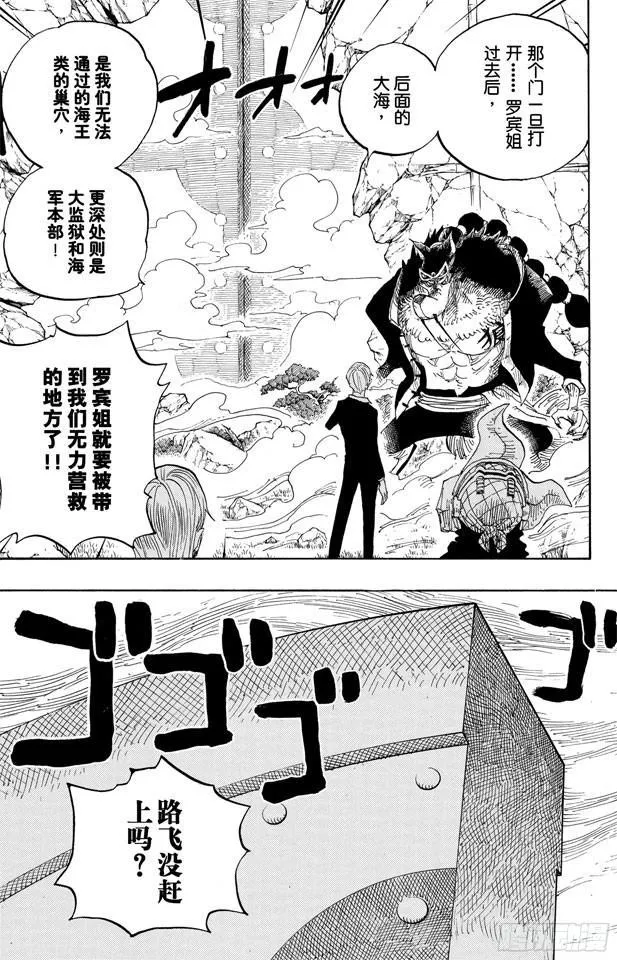 第414话 山智VS.杰布拉 第5页
