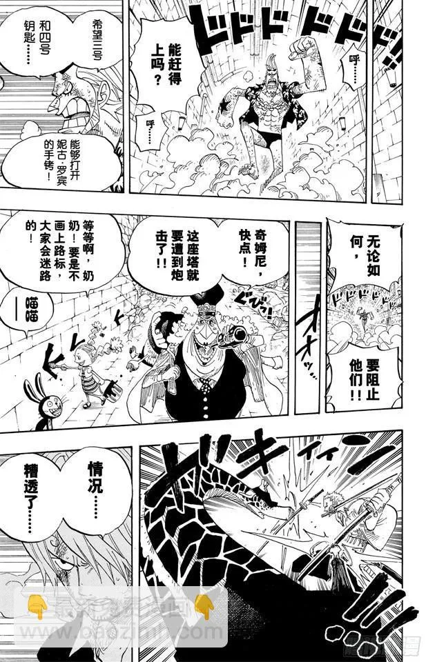 第414话 山智VS.杰布拉 第7页