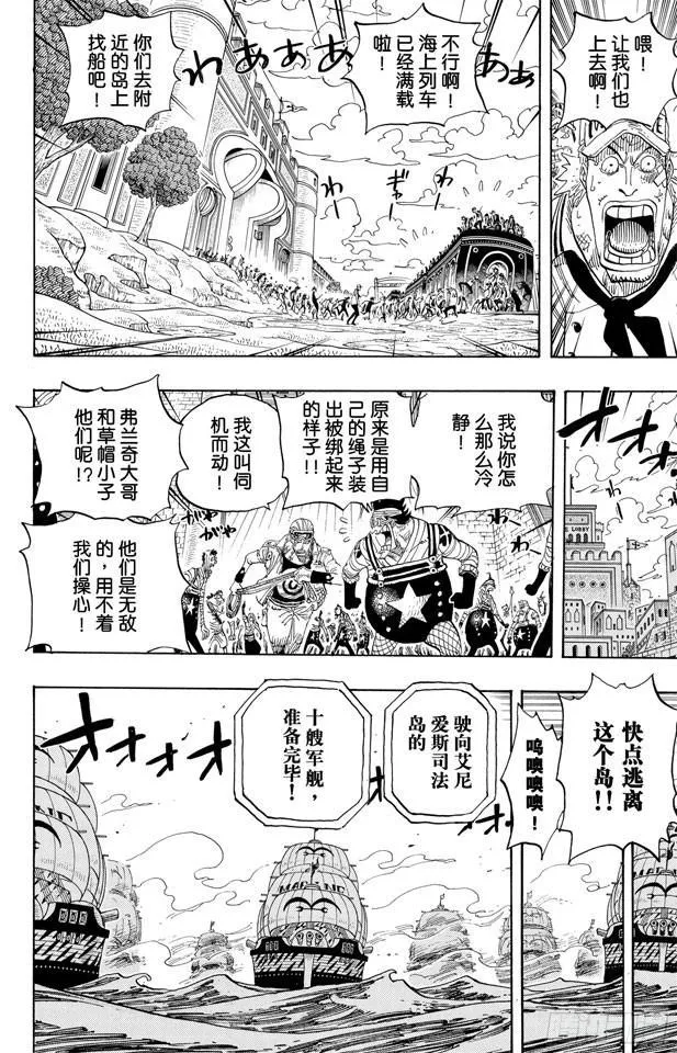 第414话 山智VS.杰布拉 第8页