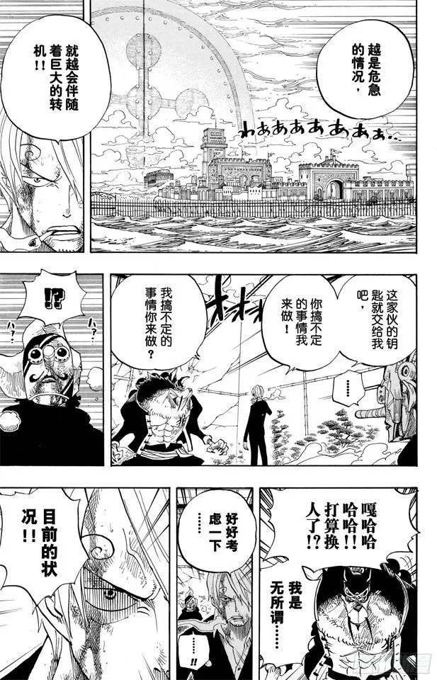 第414话 山智VS.杰布拉 第9页