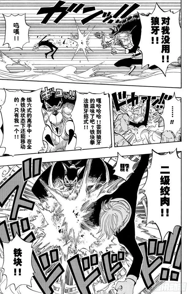 第414话 山智VS.杰布拉 第17页