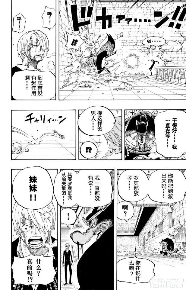 第414话 山智VS.杰布拉 第18页
