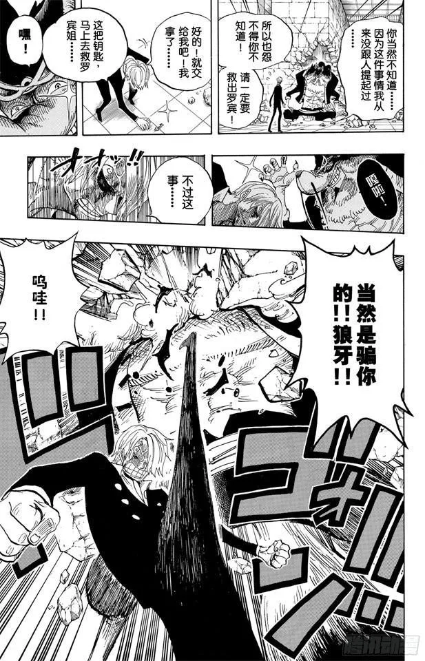 第414话 山智VS.杰布拉 第19页