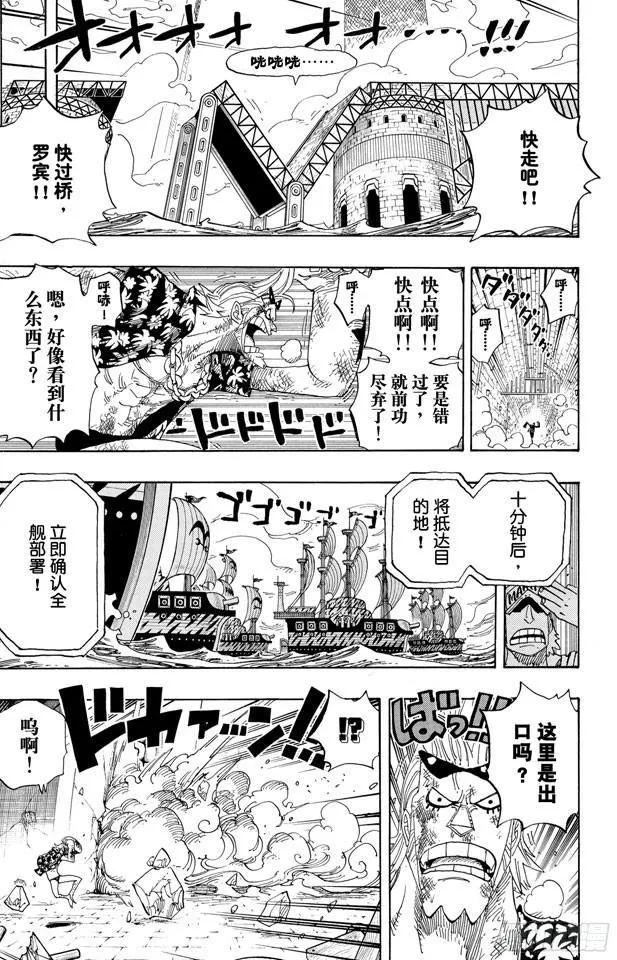 第416话 佐罗VS.卡古 第5页