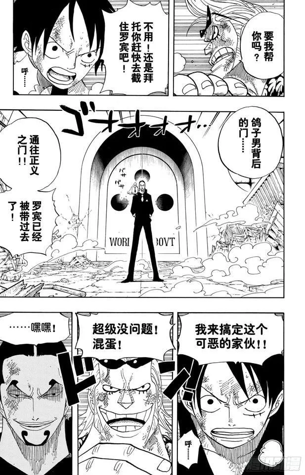 第416话 佐罗VS.卡古 第7页