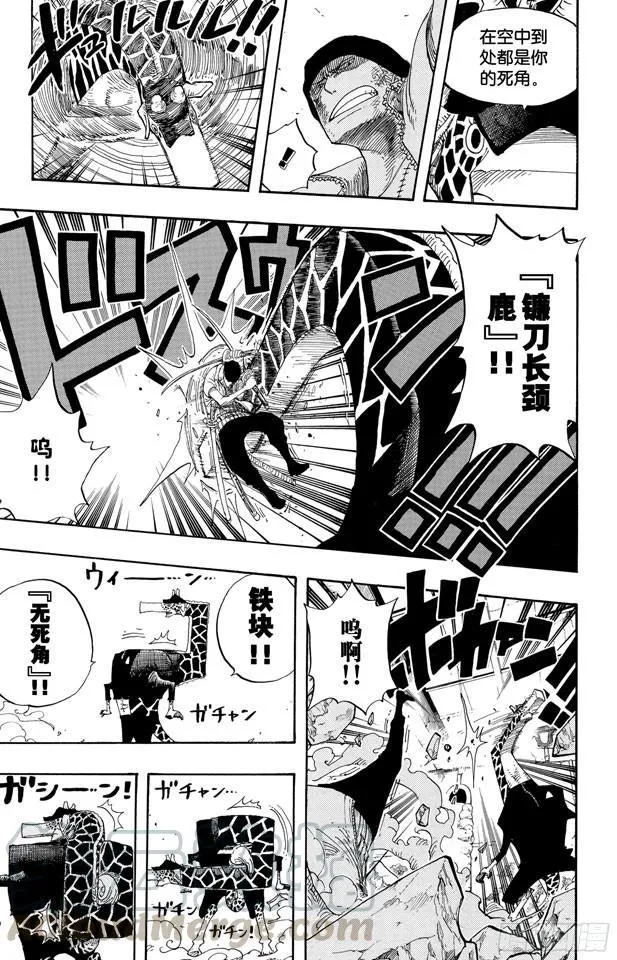 第416话 佐罗VS.卡古 第11页